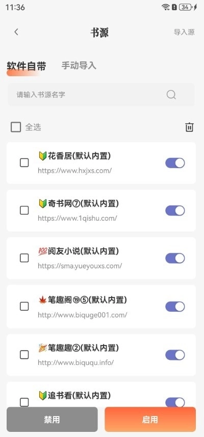 野牛阅读无广告版