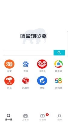 晴象浏览器安卓直装版图1