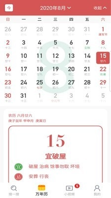 晴象浏览器安卓直装版图2