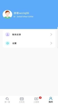 晴象浏览器安卓直装版图3