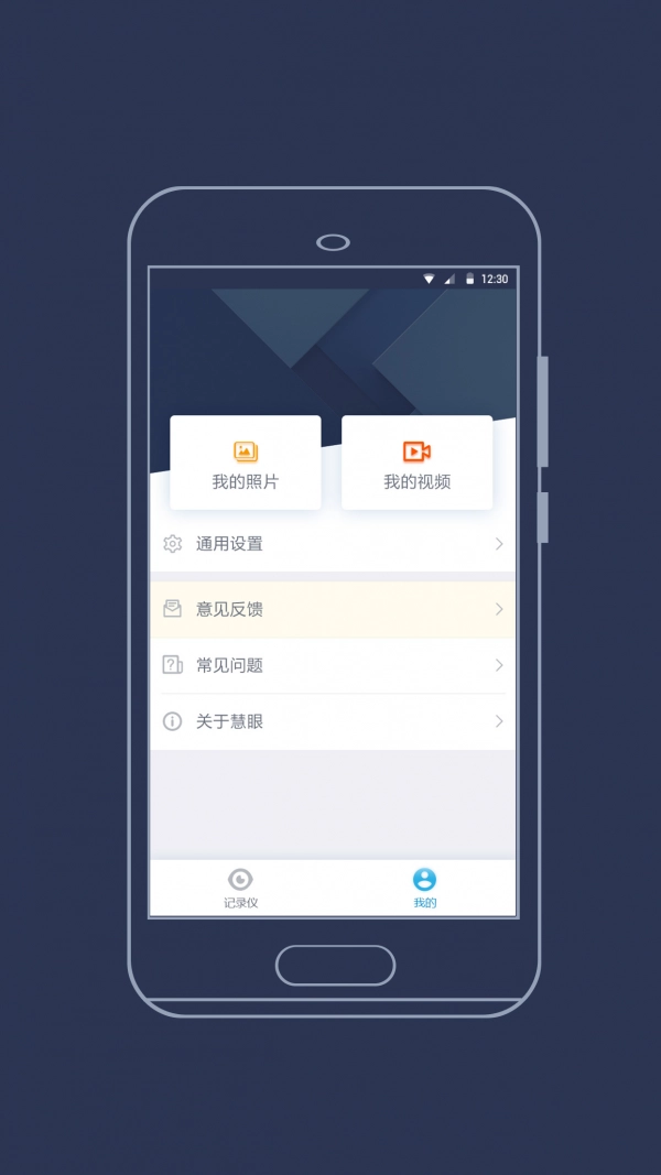 海康慧眼安卓直装版图5