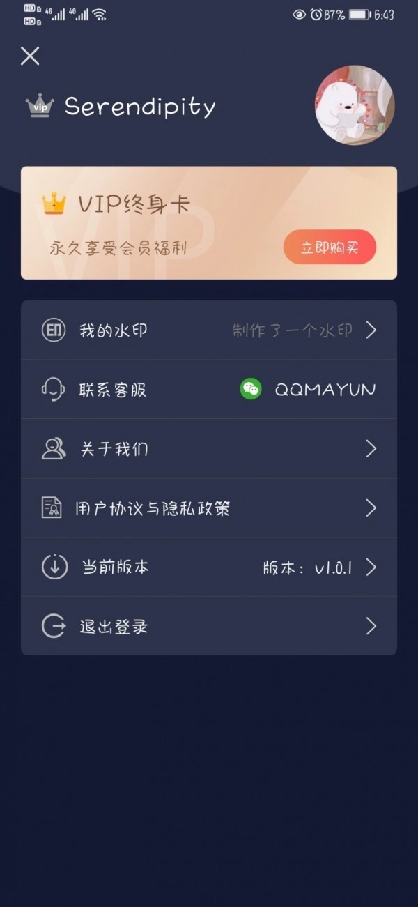 美哒水印相机免费版图3