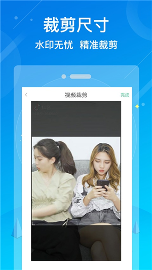水印消除大师最新版(3)
