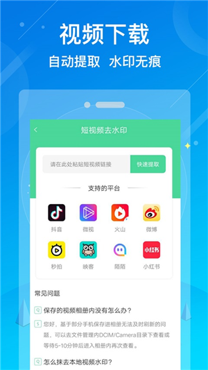 水印消除大师最新版(4)