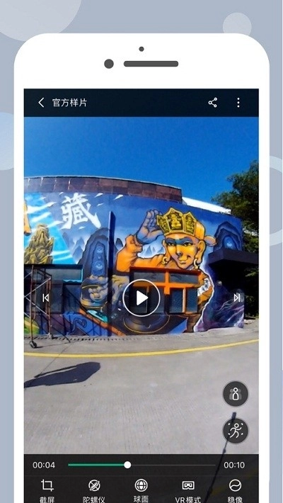 Camross360通用版图4