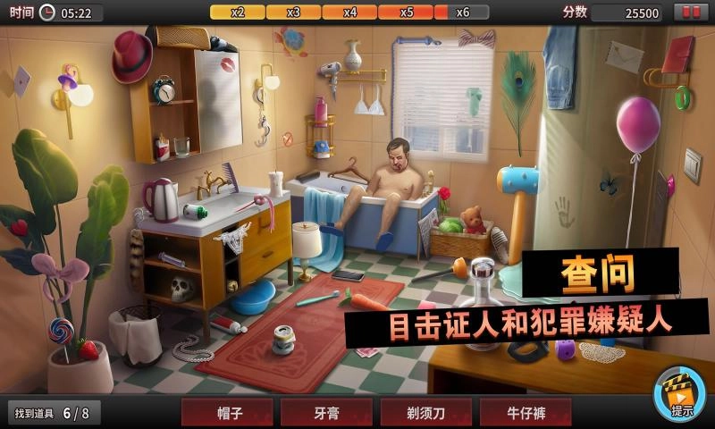唐人侦探社游戏官方版图3