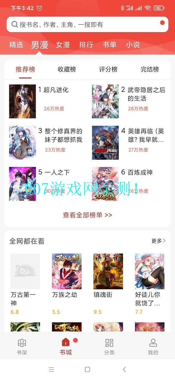 36漫画本安卓直装版