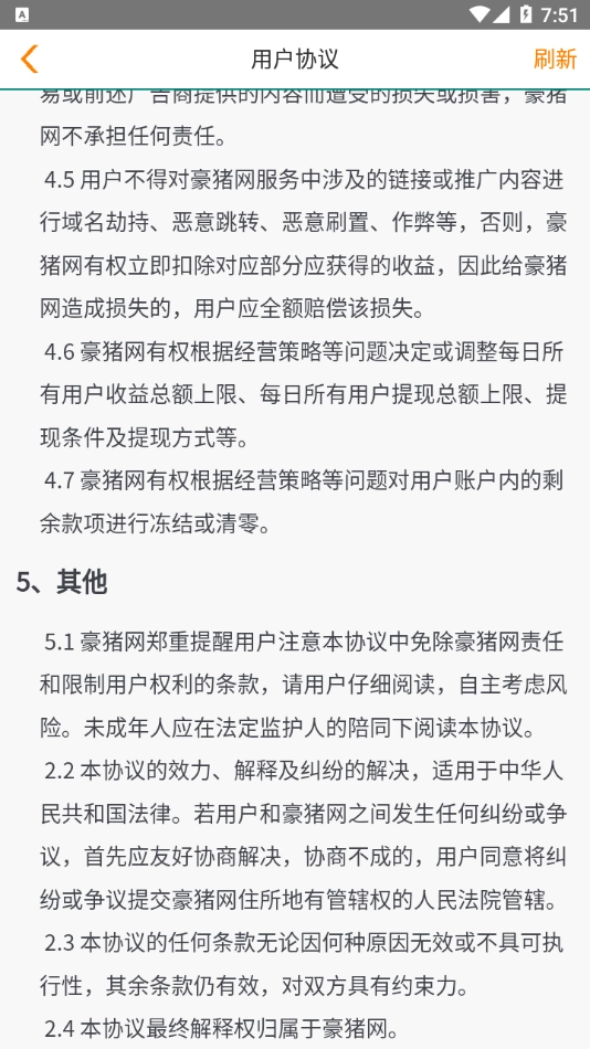 豪猪网红包版图1