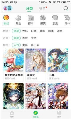 大妈之家漫画手机正版图3