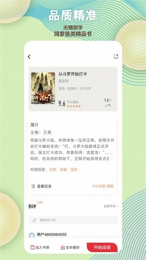 读书阁手机版图3