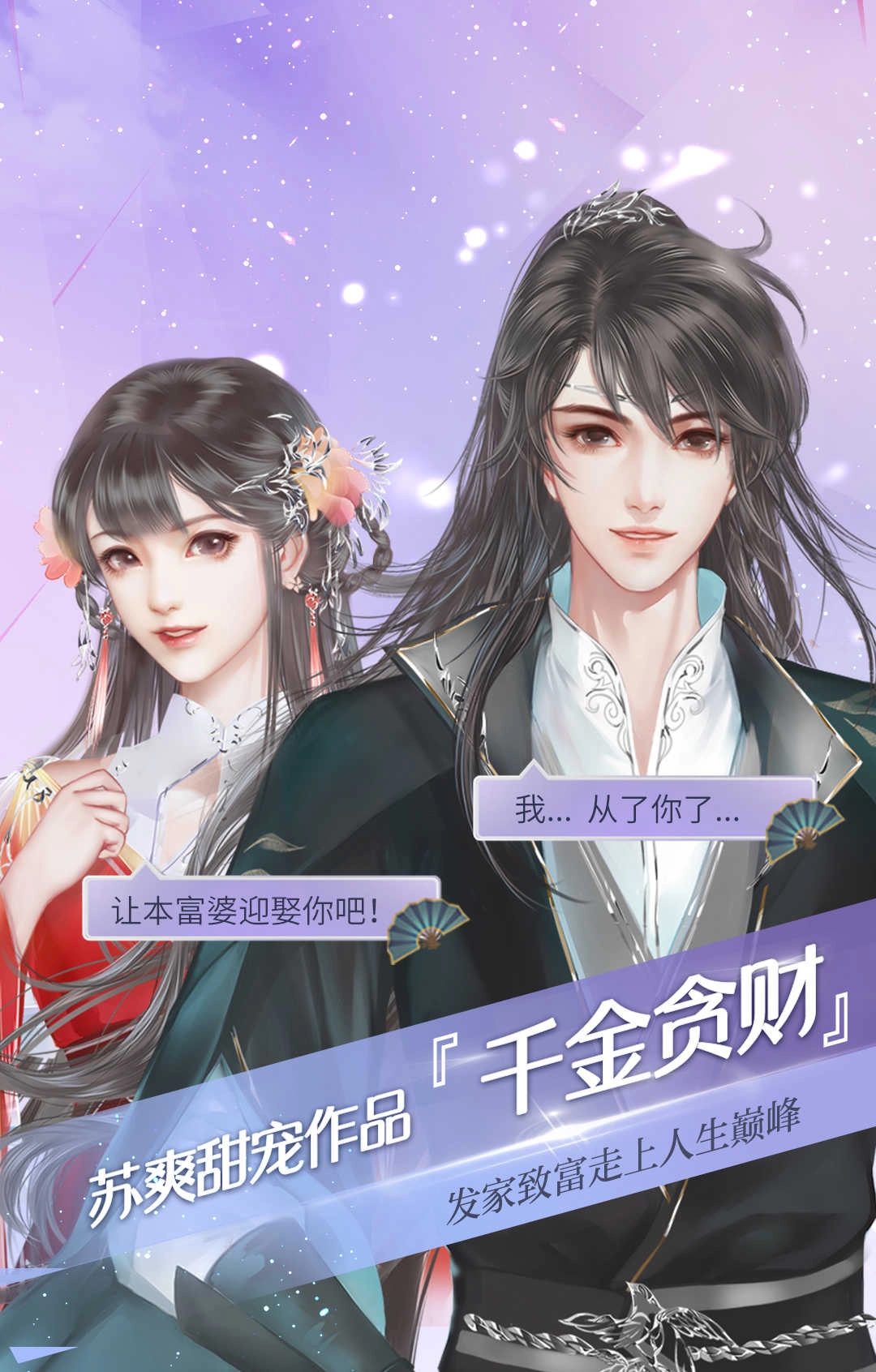 易次元手机最新版图4