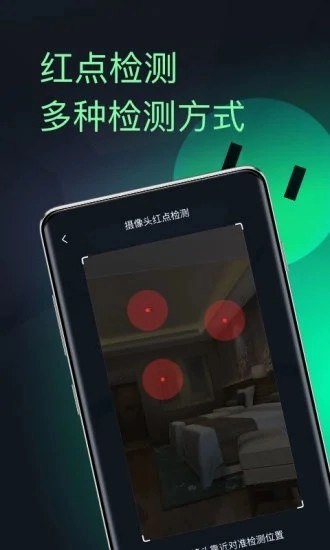 慧眼探探官方正版图3