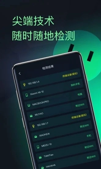 慧眼探探官方正版图4