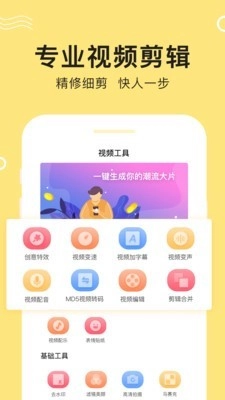 快剪视频编辑官方正版