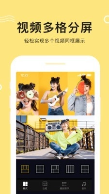快剪视频编辑官方正版