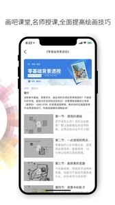 画吧软件最新版