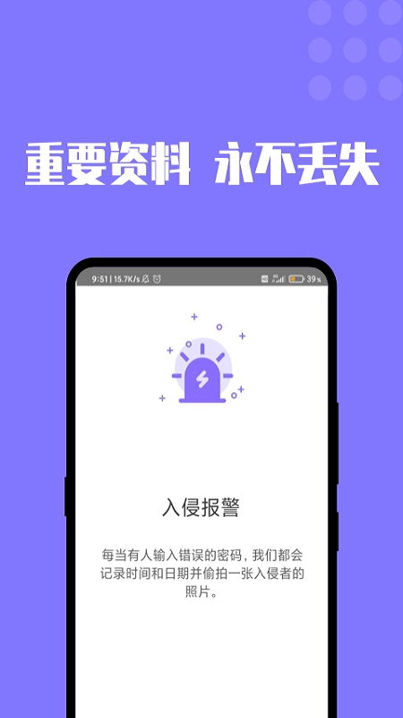 加密图片管理最新版