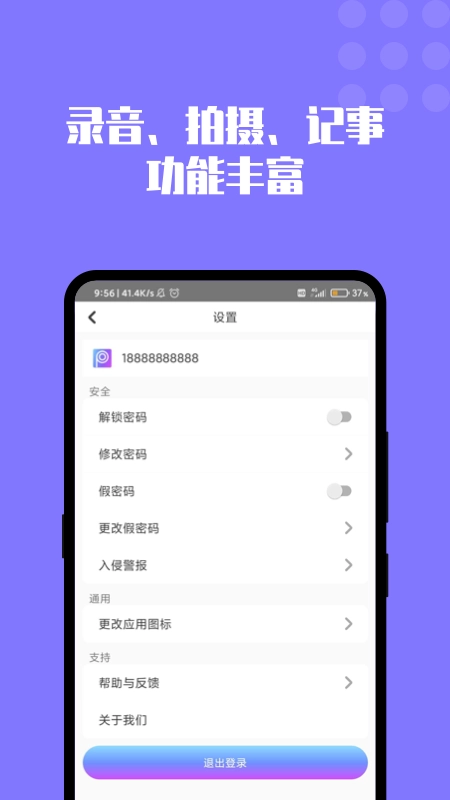 加密图片管理最新版