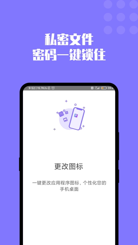 加密图片管理最新版
