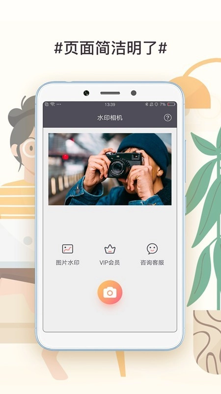 此刻水印相机直装版图1