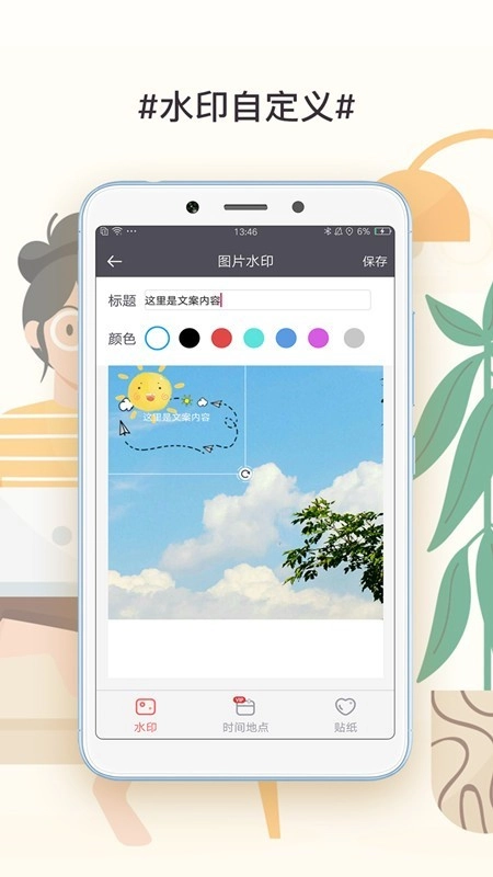 此刻水印相机直装版图2