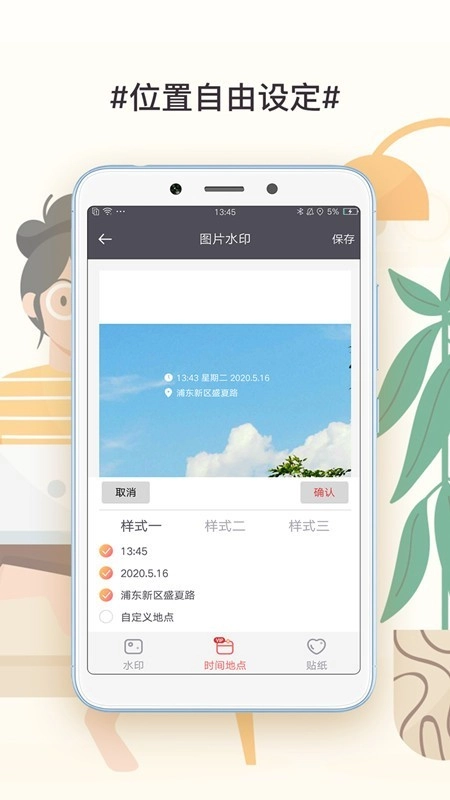 此刻水印相机直装版图3