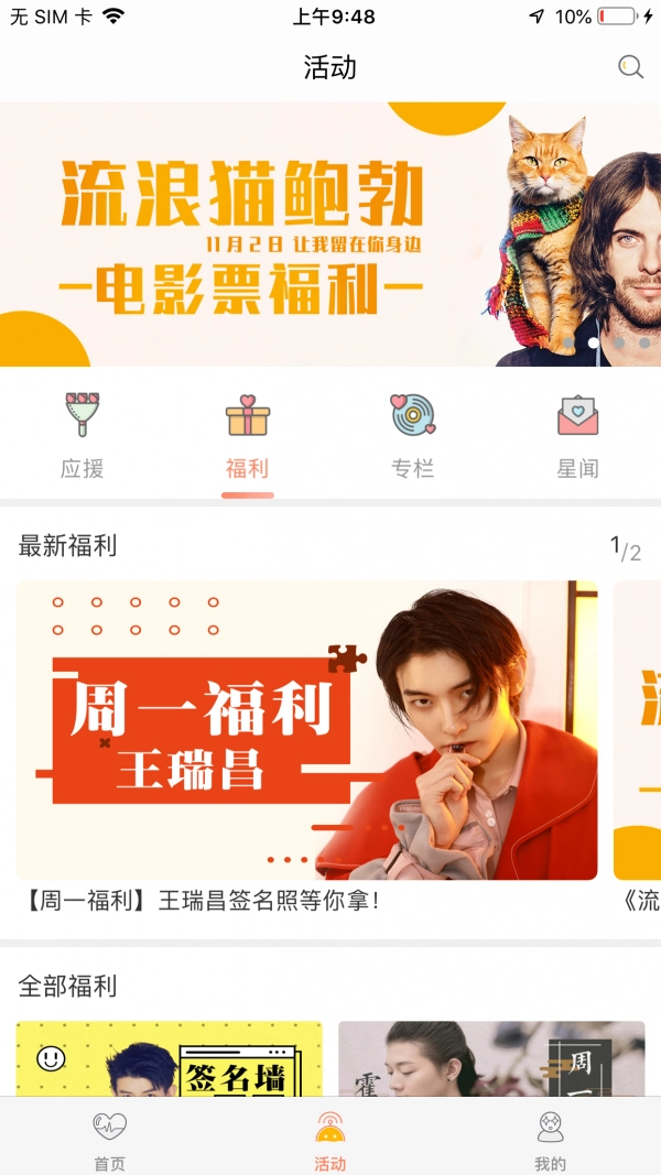 想见你手机免费版图4