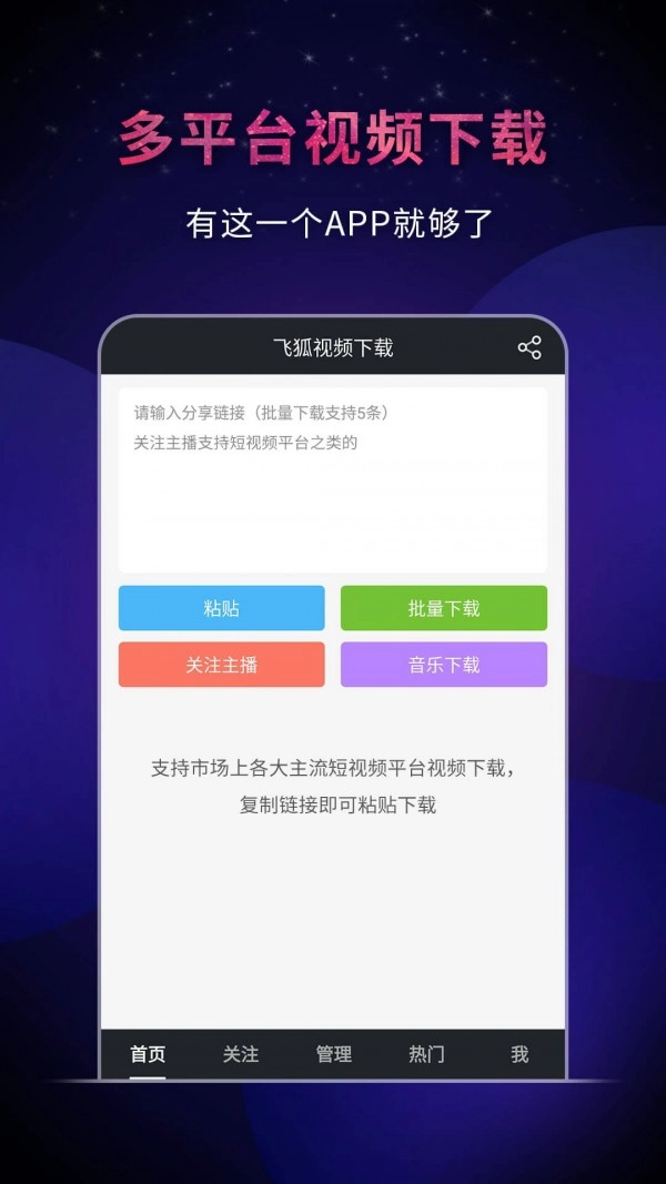 快抖视频去水印手机最新版图1