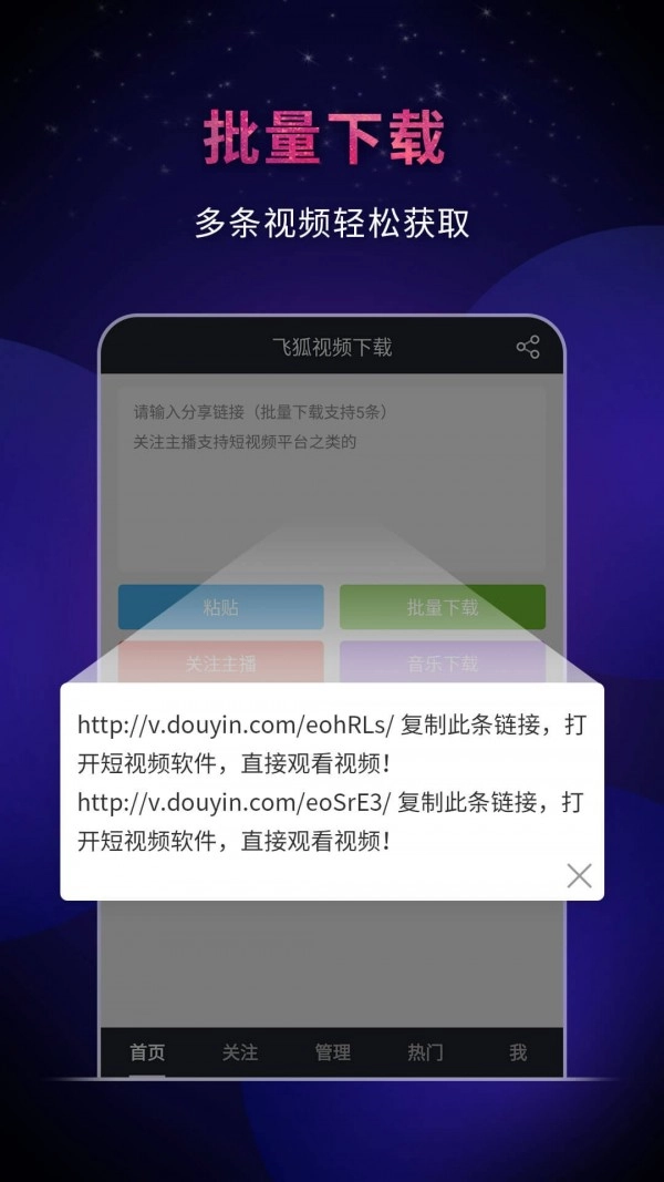 快抖视频去水印手机最新版图2
