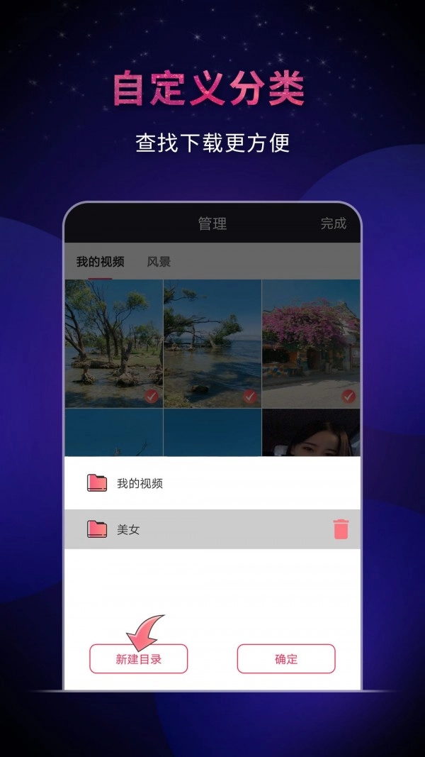 快抖视频去水印手机最新版图3