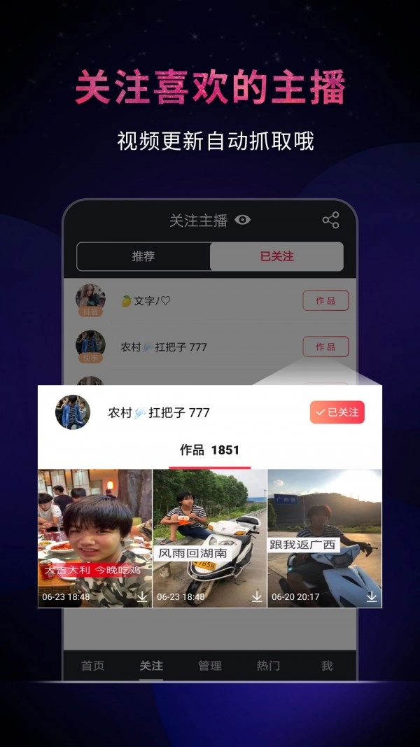 快抖视频去水印手机最新版图4
