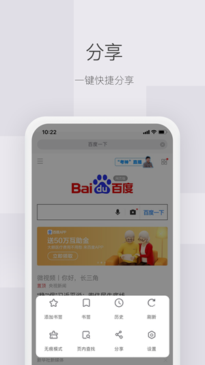 红云浏览器免费原版(4)