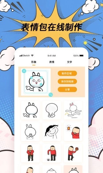 搞笑p图神器手机正版图2