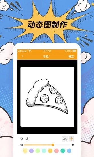搞笑p图神器手机正版图3