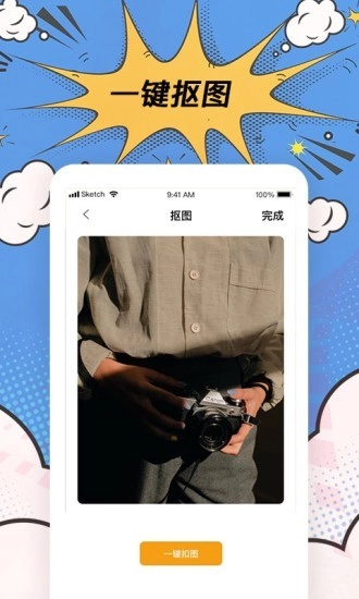 搞笑p图神器手机正版图4