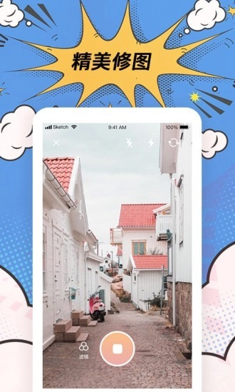 搞笑p图神器手机正版图5