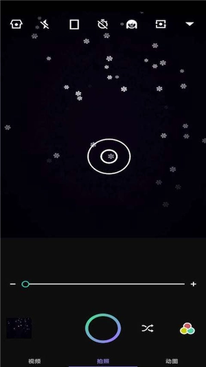 百变趣味相机免费版图2