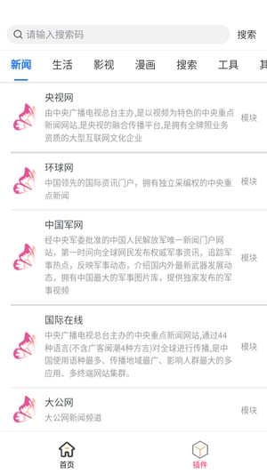 花蝶安卓官方版图2