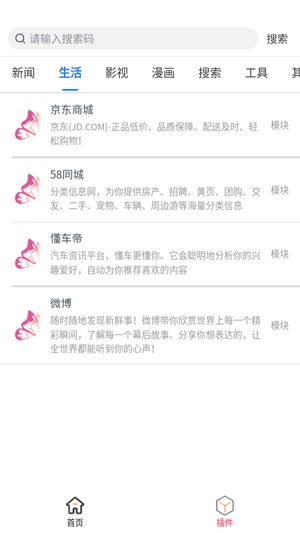 花蝶安卓官方版图4