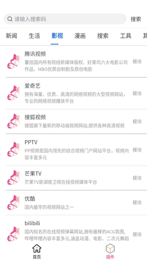 花蝶安卓官方版图5