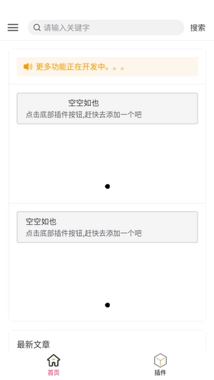 花蝶安卓官方版图1