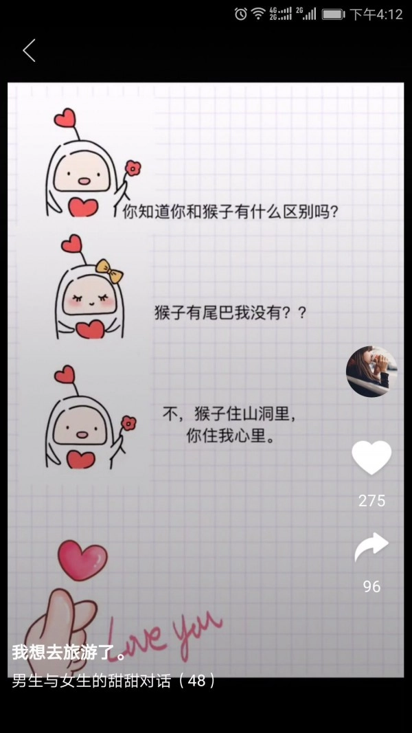 撩吧官方最新版图5