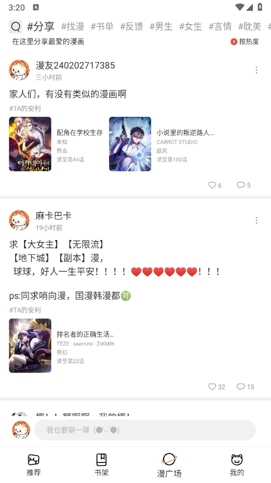 喵趣漫画免费版1