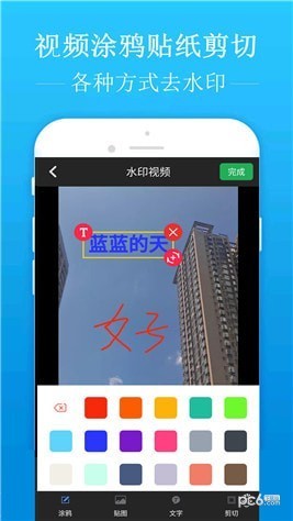 去水印吧手机下载