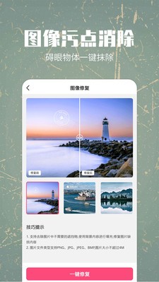 照片修复还原app下载