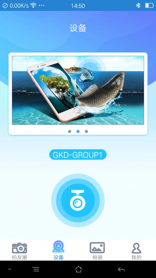 PaFishing安卓官方版图1
