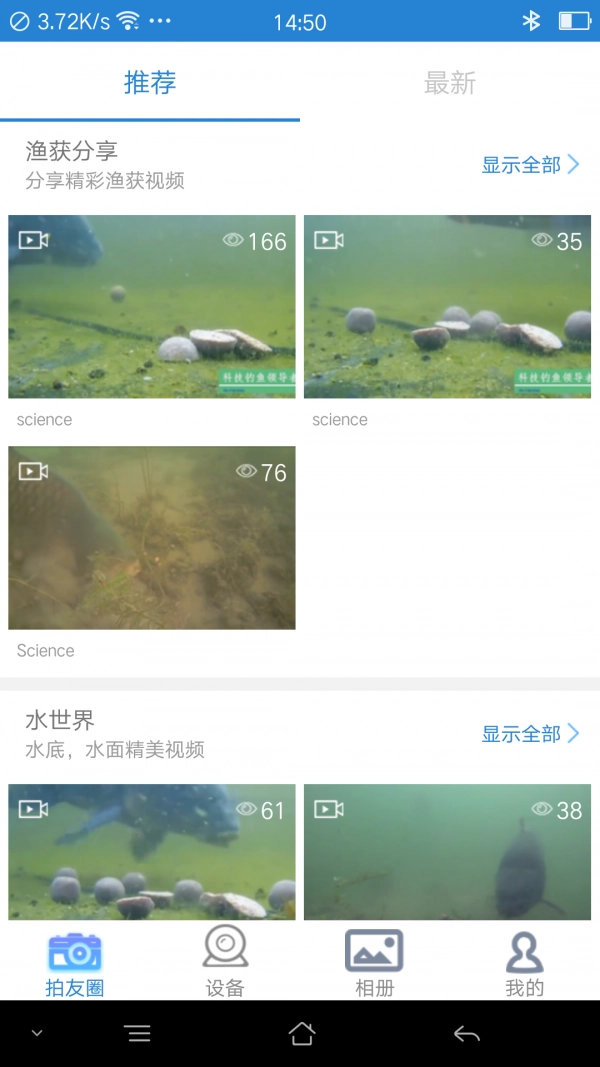 PaFishing安卓官方版图3