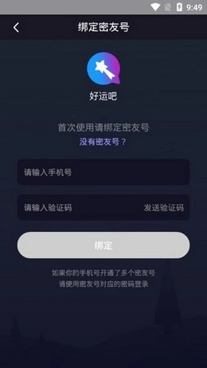 好运吧安卓免费版截图2