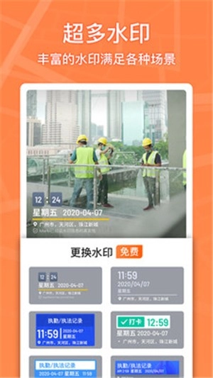 马克相机安卓直装版图1