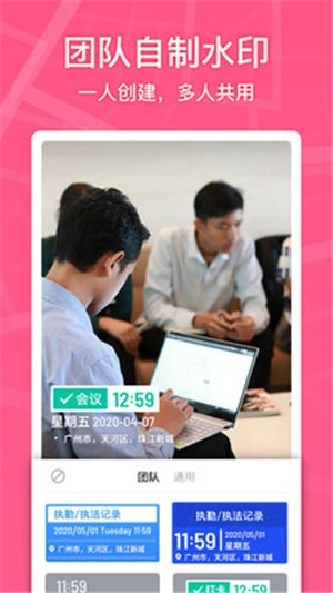 马克相机安卓直装版图2